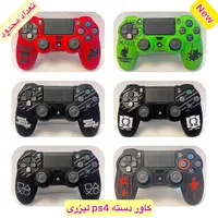 فروش عمده و تک کاور دسته فایو فور ایکس باکس|کنسول، بازی ویدئویی و آنلاین|تهران, تهرانپارس غربی|دیوار