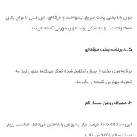 سرخ‌کن بدون روغن استیل MEBASHI اصل ژاپن|اجاق گاز و لوازم برقی پخت‌وپز|رشت, منظریه|دیوار