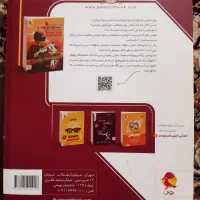 کتاب کمک درسی ریاضی و ۳۱ استان پایه نهم|کتاب و مجله آموزشی|تاکستان, |دیوار