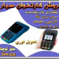 فروش کارتخوان سیار حمیدیه|فروشگاه و مغازه|حمیدیه, |دیوار