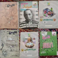 کتاب کار تجربی دهم یازدهم دوازدهم