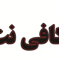 نوبت گیری انلاین بیمارستان