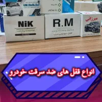 امنیت در قفل.ردیاب.دزدگیر و مانیتور|قطعات یدکی و لوازم جانبی|ساوه, |دیوار