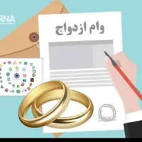 وام ازدواج فروشی