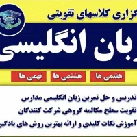 زبانسرای اندیشه