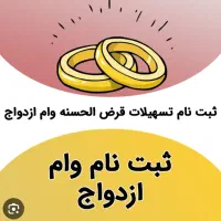 ثبت نام فرزند آوری و وام ازدواج با ربات