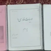 کتاب کنکور|کتاب و مجله آموزشی|اهواز, کارون|دیوار