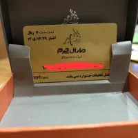 بن تخفیف مارال چرم سه میلیونی