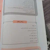 کتاب کمک درسی|کتاب و مجله آموزشی|تهران, وصفنارد|دیوار