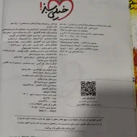 زیست دهم خیلی سبز