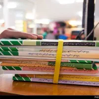 کتاب درسی و پاف..