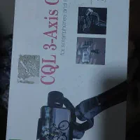 گیم بال نو