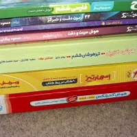 8کتاب تیزهوشان ششم به هفتم انتشارات پارسال