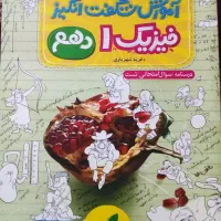 کتاب کار زیست و شیمی و فیزیک دهم تجربی|کتاب و مجله آموزشی|بلداجی, |دیوار