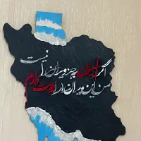 تابلو نقشه ایران