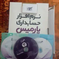 نرم افزار تولید پارمیس پرو دو‌کاربره