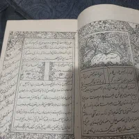 کتاب قدیمی خط سنگی