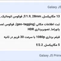 گوشی سامسونگ j5 پرایم|موبایل|تهران, آزادشهر|دیوار