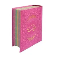 ادعیه و ذکر