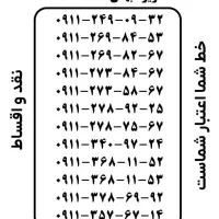0911-278-75-67|سیم‌کارت|گرگان, |دیوار