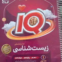 کتاب کمک درسی کنکور