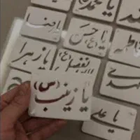 خدمات لیزر حکاکی فایبر|خدمات پیشه و مهارت|قم, نخودی|دیوار