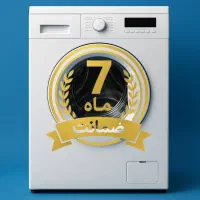 تعمیرات تخصصی ماشین لباسشویی  بوش  سامسونگ  الجی