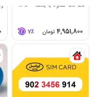 سیمکارت رند