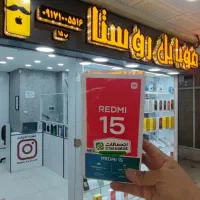 شیائومی redmi 15 حافظه ۲۵۶ رم ۸