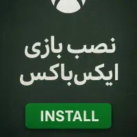 نصب بازی Xbox (تحویل ۲۴ تا ۴۸ ساعت)