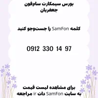 خرید و فروش خط وام تسهیلات معاوضه سیمکارت 912|سیم‌کارت|اندیشه, اندیشه فاز ۱|دیوار