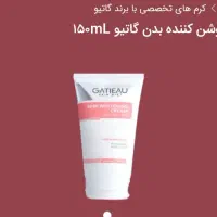 انواع کرمهای آرایشی لاکچری کوین و گاتیو|آرایشی، بهداشتی، درمانی|کرمان, |دیوار