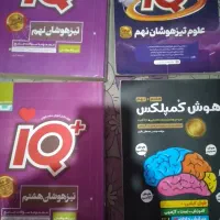 کتاب کمپلکس تیزهوشان نهم وکتابهای سوالات جامع گاج|کتاب و مجله آموزشی|رشت, گلسار|دیوار
