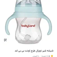 شیشه شیر  آنتی کولیک و سرشیشه نچرال