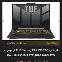 لپ تاپ ASUS FX507 RTX 4070|رایانه همراه|اهواز, زیتون کارمندی|دیوار