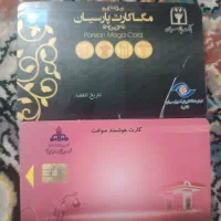 کارت سوخت ساینا پیدا شده