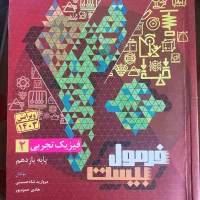 کتاب آموزشی|کتاب و مجله آموزشی|رشت, صفاری|دیوار