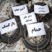 لوله بازکنی بهشتی حکیم نظامی نامجو همت پارس رودکی