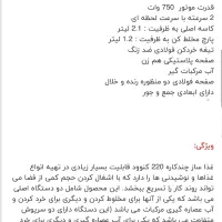 مخلوط کن غذاساز کنوود اصل گوشت کوب برقیBRAUNلهستان|خردکن، آسیاب، غذاساز|تهران, امانیه|دیوار