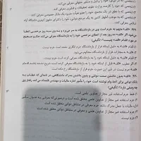 کتاب تست حقوق جزا و آیین دادرسی کیفری|کتاب و مجله آموزشی|رشت, منظریه|دیوار