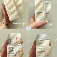 روتین پوستی برنج|آرایشی، بهداشتی، درمانی|قائن, |دیوار