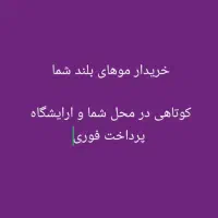 جهت اطلاع قیمت عکس بفرستین