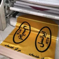 بنر ،مش ،فلکس|خدمات رایانه‌ای و موبایل|اردبیل, |دیوار