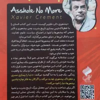 کتاب بیشعوری|کتاب و مجله آموزشی|تهران, افسریه جنوبی|دیوار