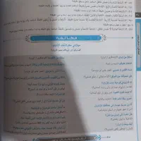 کتاب کار عربی دهم|کتاب و مجله آموزشی|قم, پردیسان|دیوار