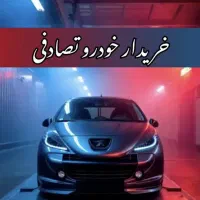 ۲۰۷ نقره ای/معاوضه،خودرو چپی