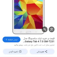 تبلت