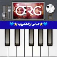 ست ارگ اندروید با اموزش