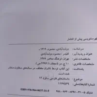 کتاب کلیدر ۷۵۰|کتاب و مجله تاریخی|کرج, گوهردشت|دیوار