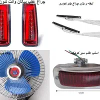 قالپاق پیکان نو|قطعات یدکی و لوازم جانبی|اصفهان, برازنده|دیوار